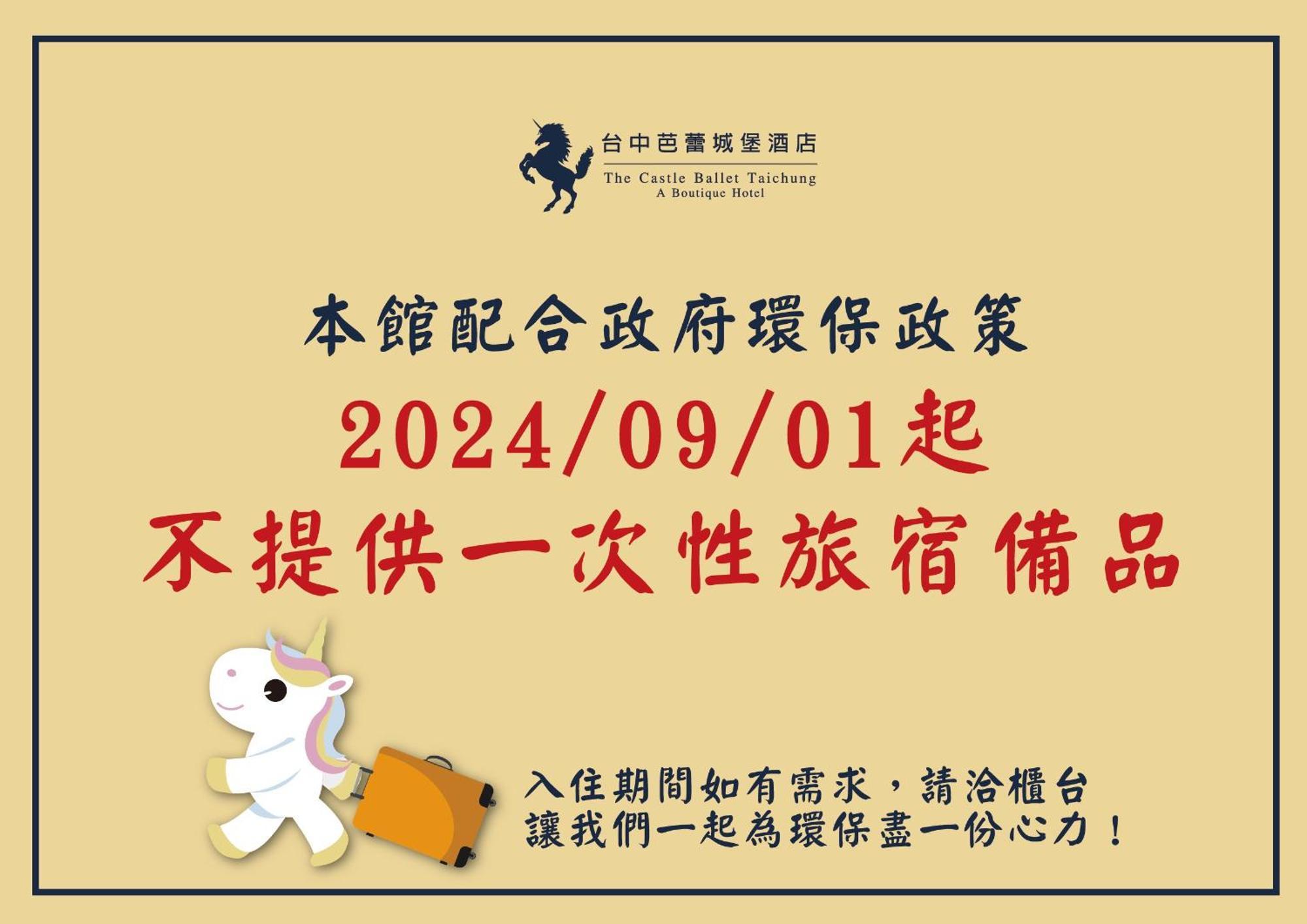 The Castle Ballet Taichung A Boutique Hotel Dış mekan fotoğraf